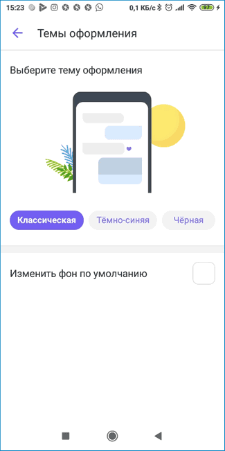 Завантажити Вайбер на Андроїд безкоштовно на українські мові остання версія