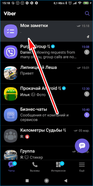 Завантажити Вайбер на Айфон безкоштовно українську версію
