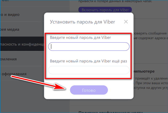 Як налаштувати Вайбер на телефоні і компютері, настройка Viber