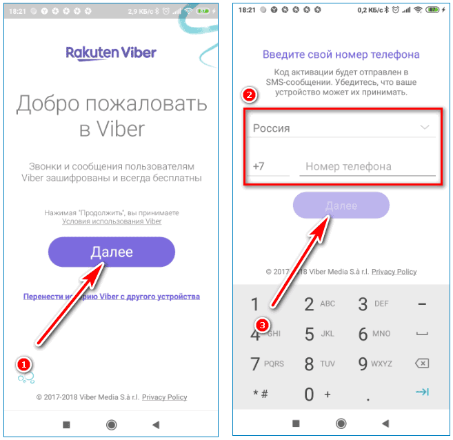 Як встановити Вайбер на телефон Huawei безкоштовно на українській (UA)